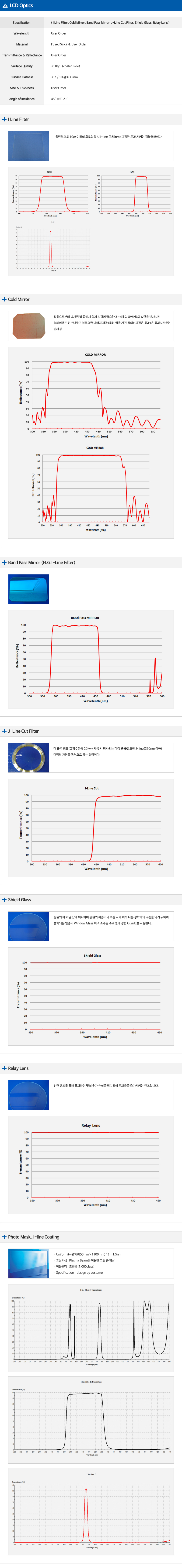 세원옵틱스